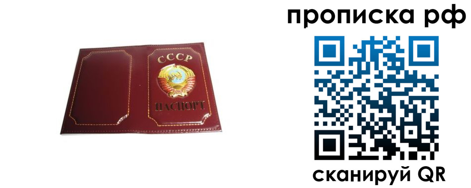 временная регистрация собственник в Кабардино-Балкарии