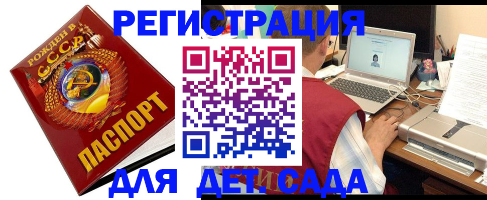 временная регистрация в квартире в Кабардино-Балкарии