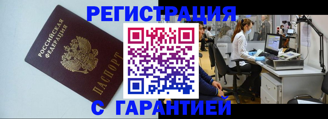 прописка для военкомата в Кабардино-Балкарии
