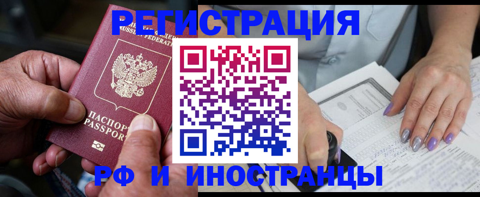 временная регистрация для всех в Кабардино-Балкарии