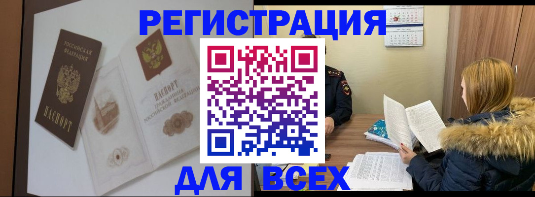 прописка гарантия в Кабардино-Балкарии
