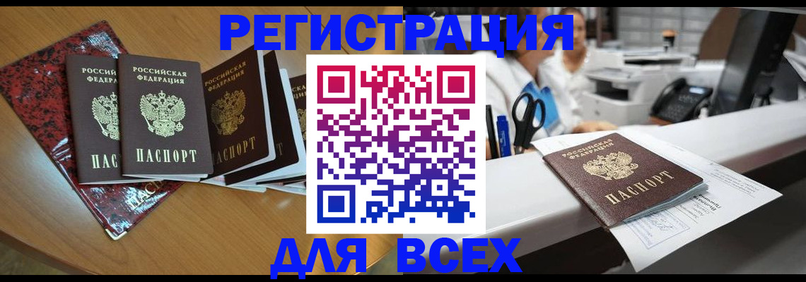 временная прописка в Кабардино-Балкарии